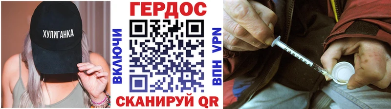 ГЕРОИН герыч  Купить где  Гусиноозёрск 