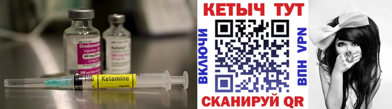 Купить  Гусиноозёрск  Кетамин VHQ 