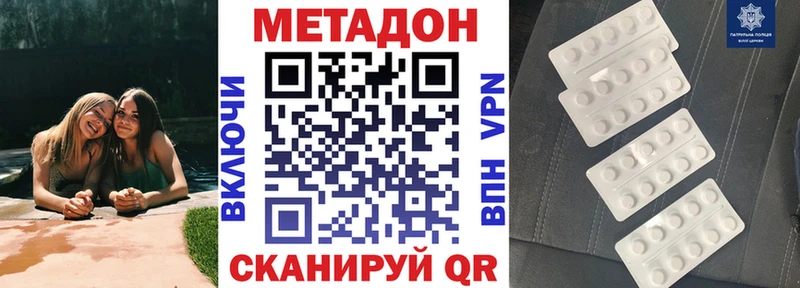 Купить где  Гусиноозёрск  Метадон мёд 